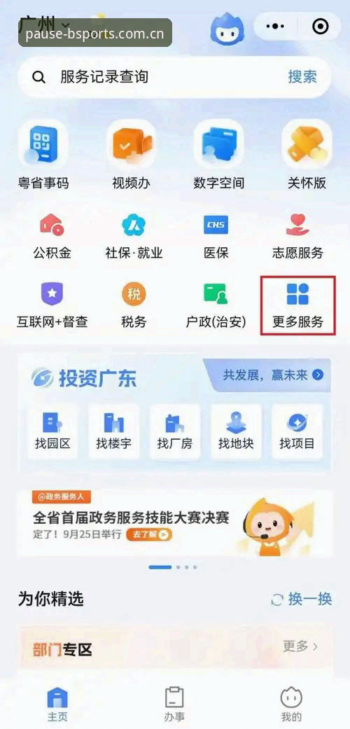 BSPORTS官方APP下载与登录入口的年检式排查：从安装包到战报数据的全套实用指南